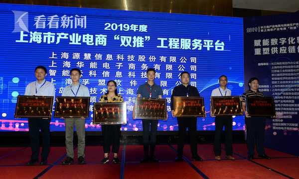 2019產業(yè)電商“雙推”工程啟動 首次覆蓋長三角 技術推廣服務創(chuàng)新升級