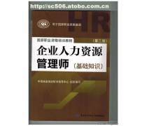 人力資源師產品庫與人力資源培訓 構建高效人才發展體系
