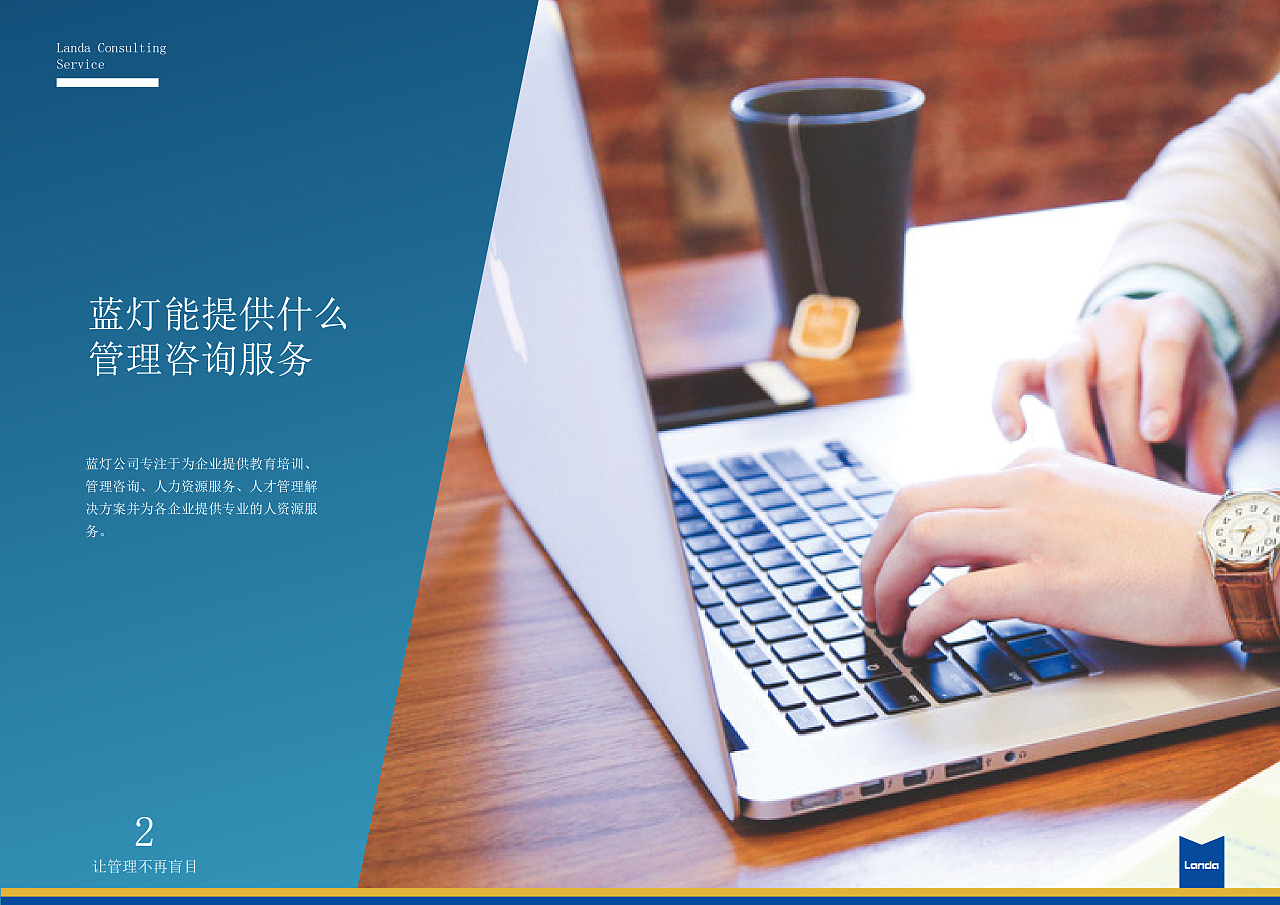 S6系列服務(wù)產(chǎn)品手冊(cè)——人力資源培訓(xùn)模塊